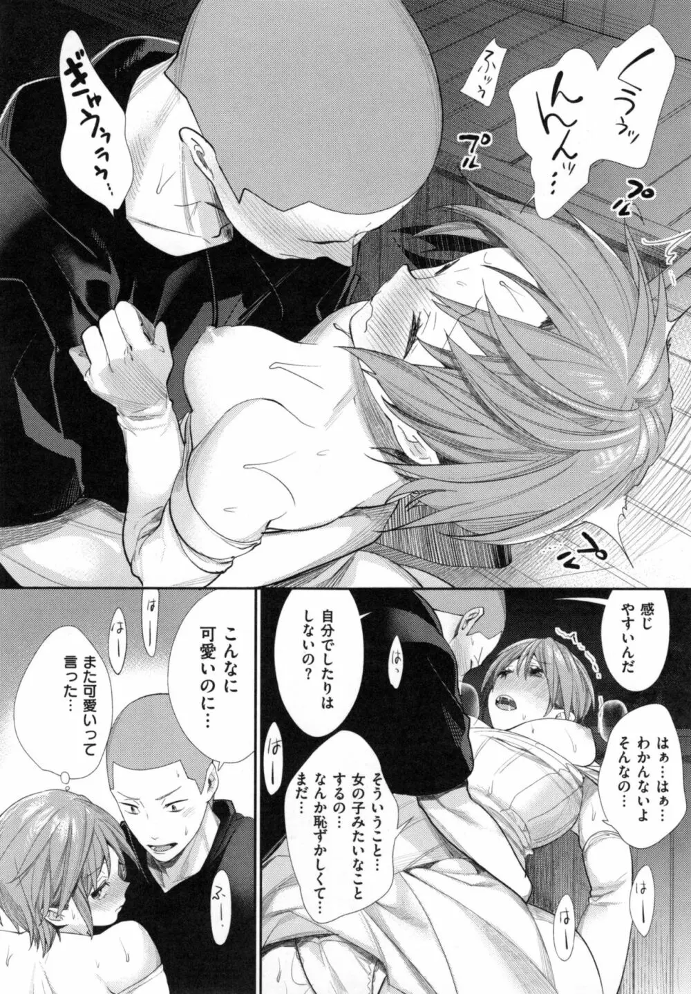 女子オタサーの王子様☆ + とらのあなリーフレット Page.134