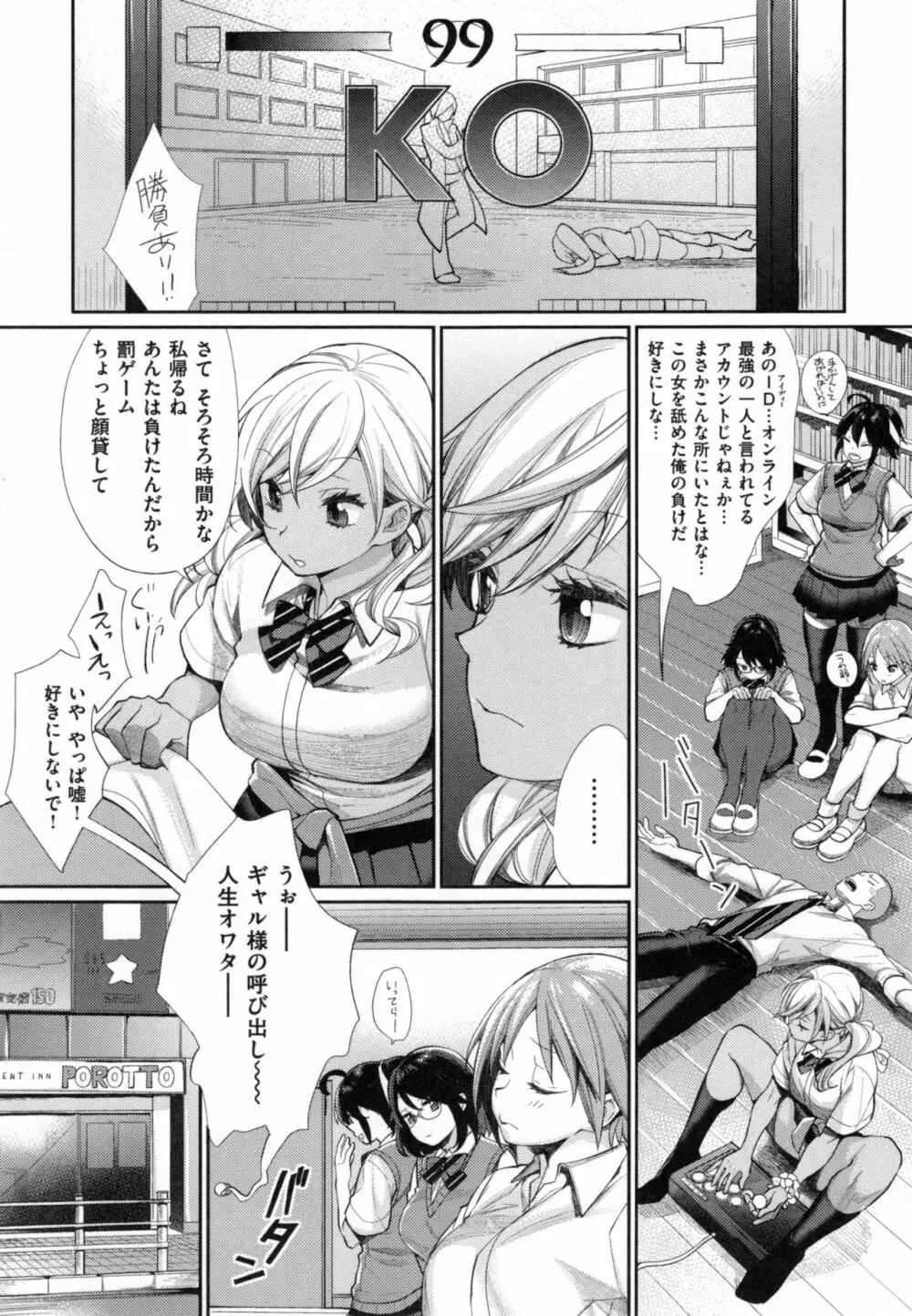 女子オタサーの王子様☆ + とらのあなリーフレット Page.16