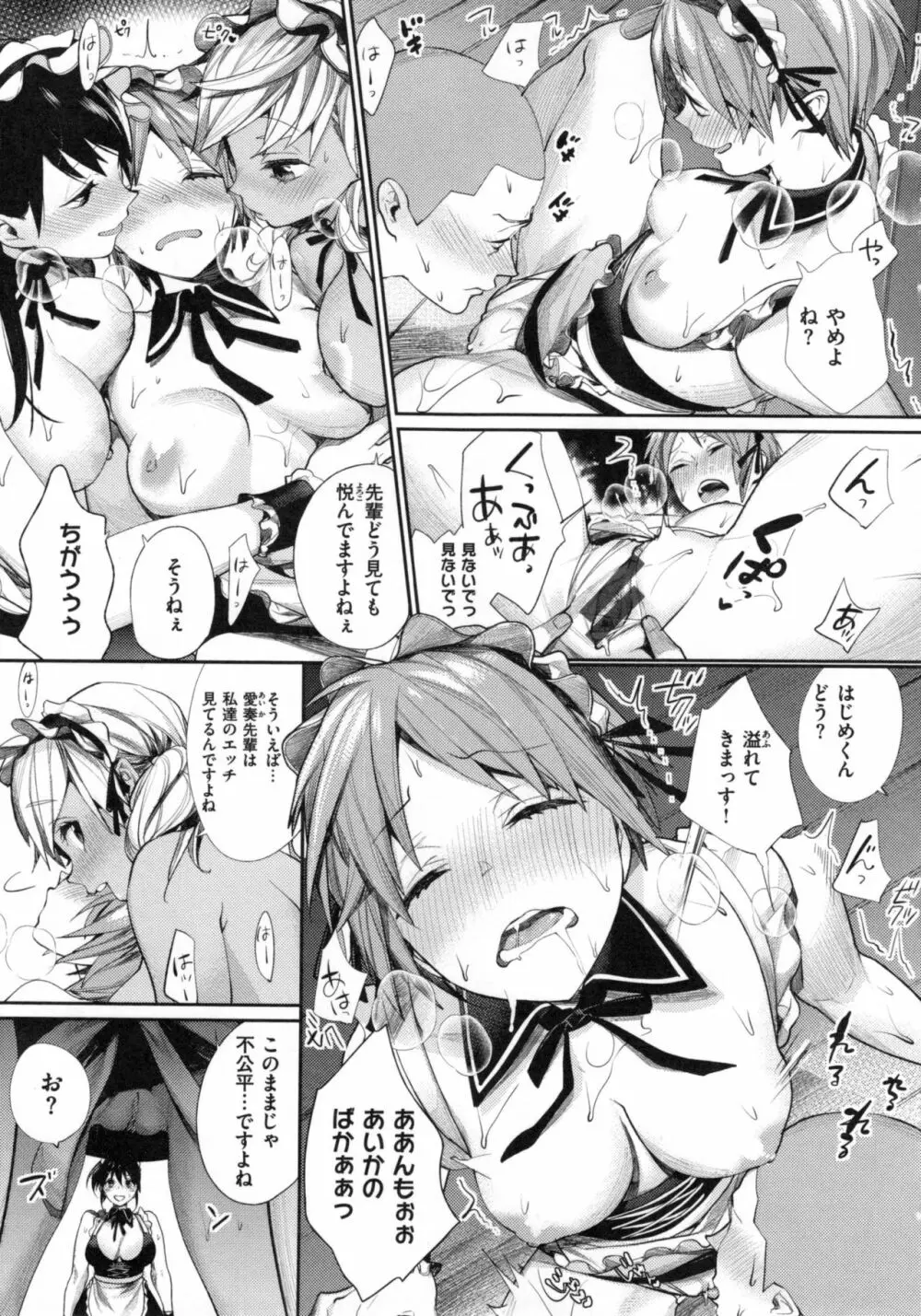 女子オタサーの王子様☆ + とらのあなリーフレット Page.187