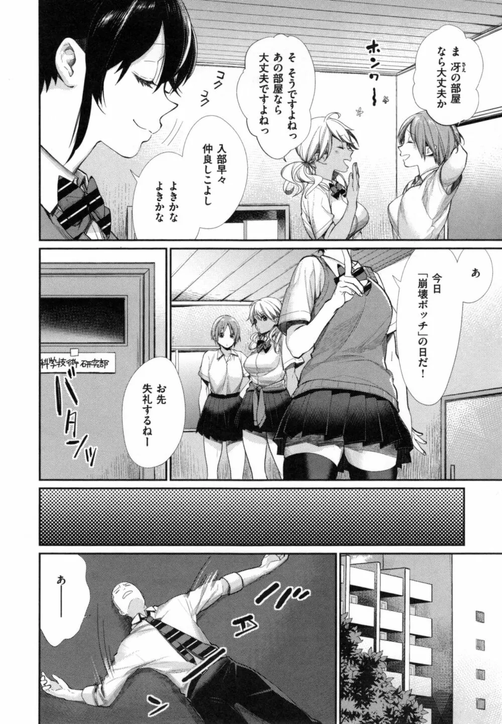 女子オタサーの王子様☆ + とらのあなリーフレット Page.44