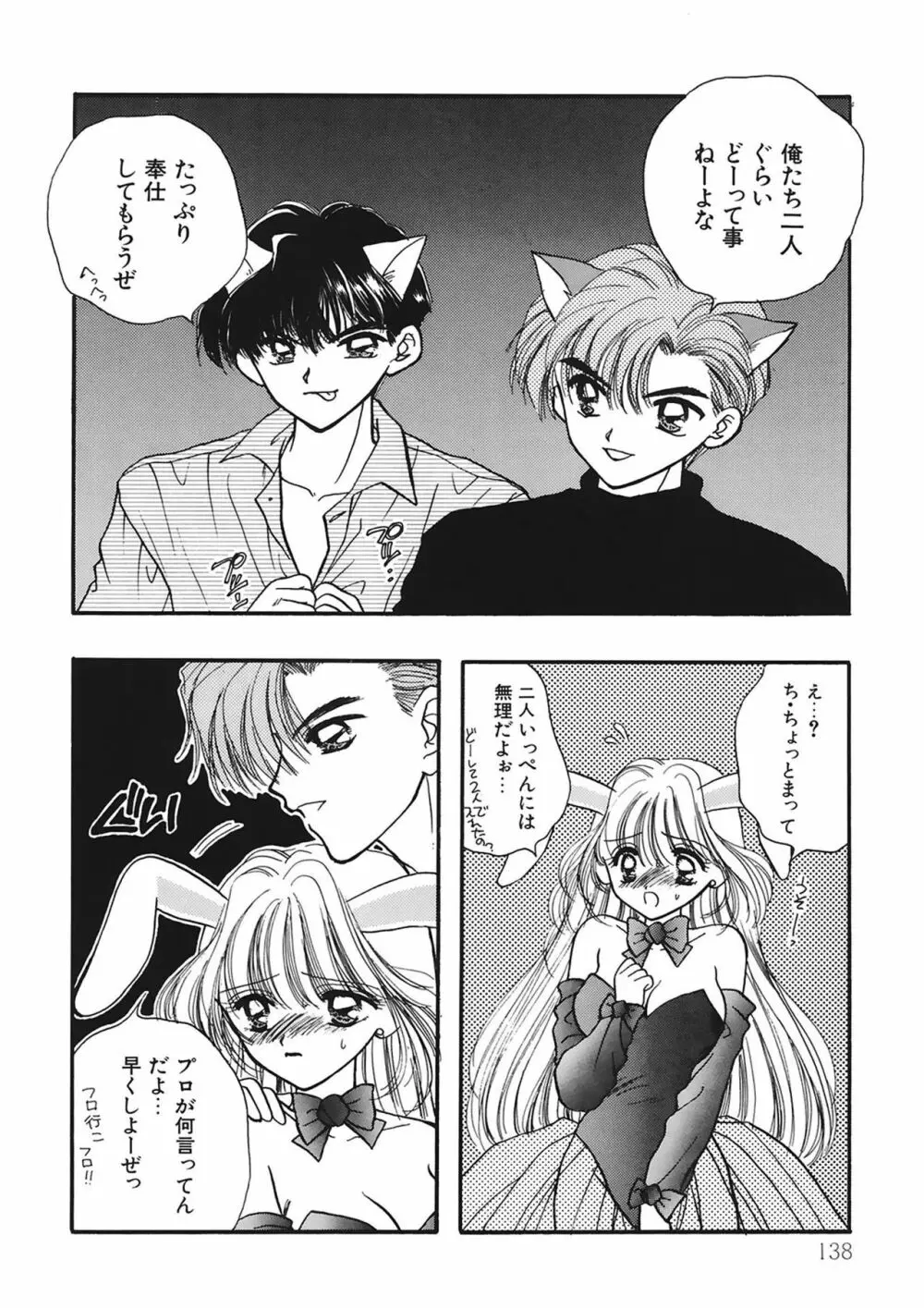 TO・KI・ME・KI Page.138