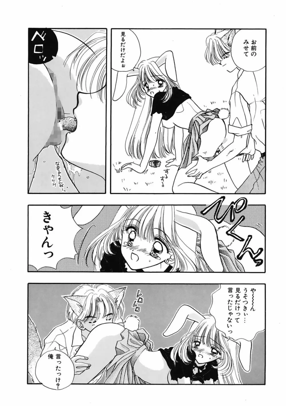 TO・KI・ME・KI Page.14