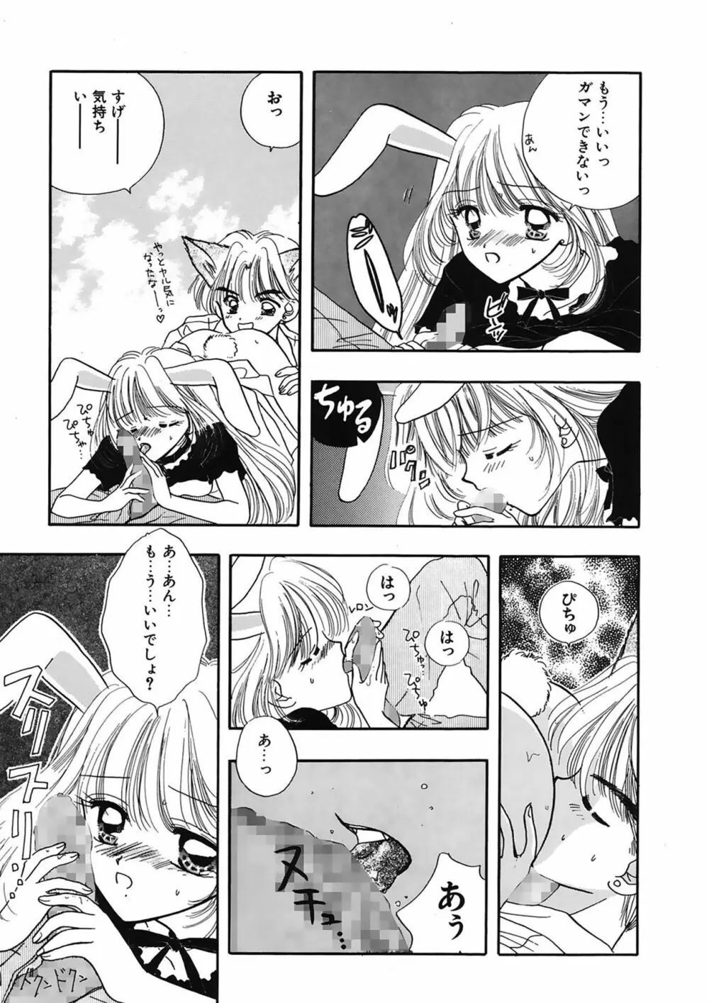 TO・KI・ME・KI Page.15