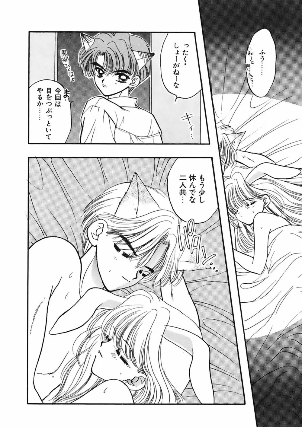 TO・KI・ME・KI Page.160