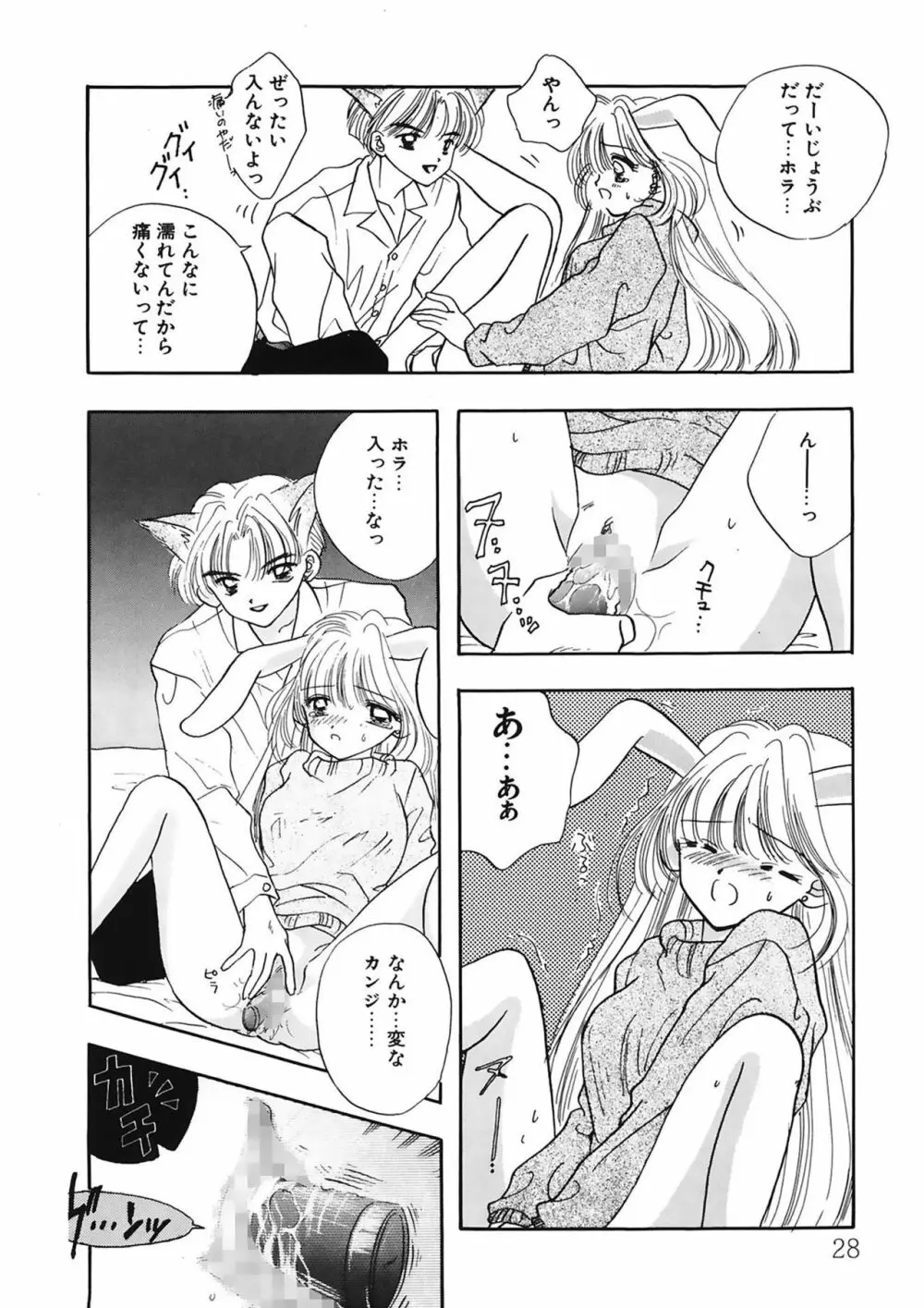 TO・KI・ME・KI Page.28