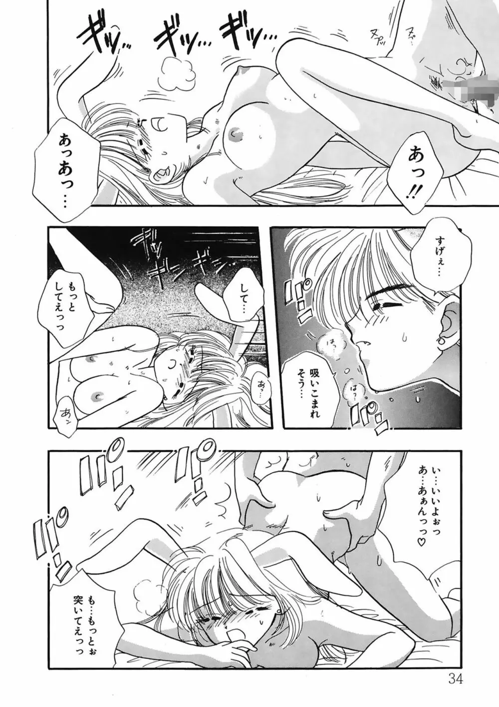 TO・KI・ME・KI Page.34