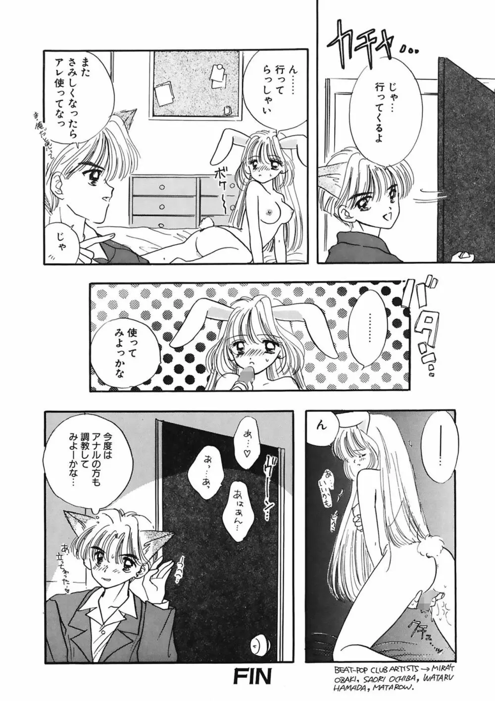 TO・KI・ME・KI Page.36