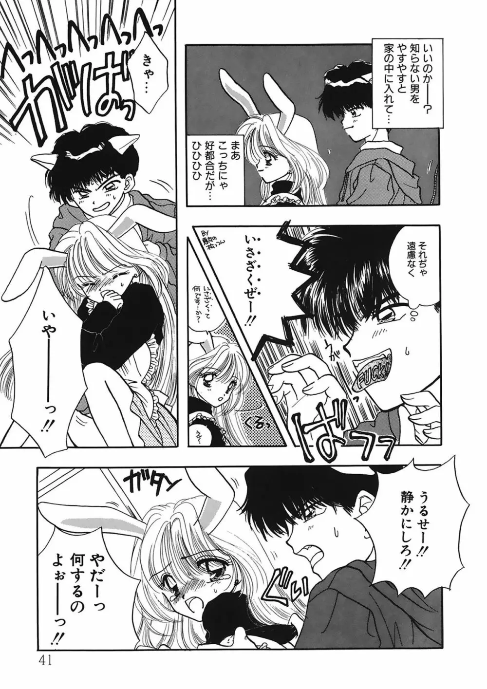 TO・KI・ME・KI Page.41