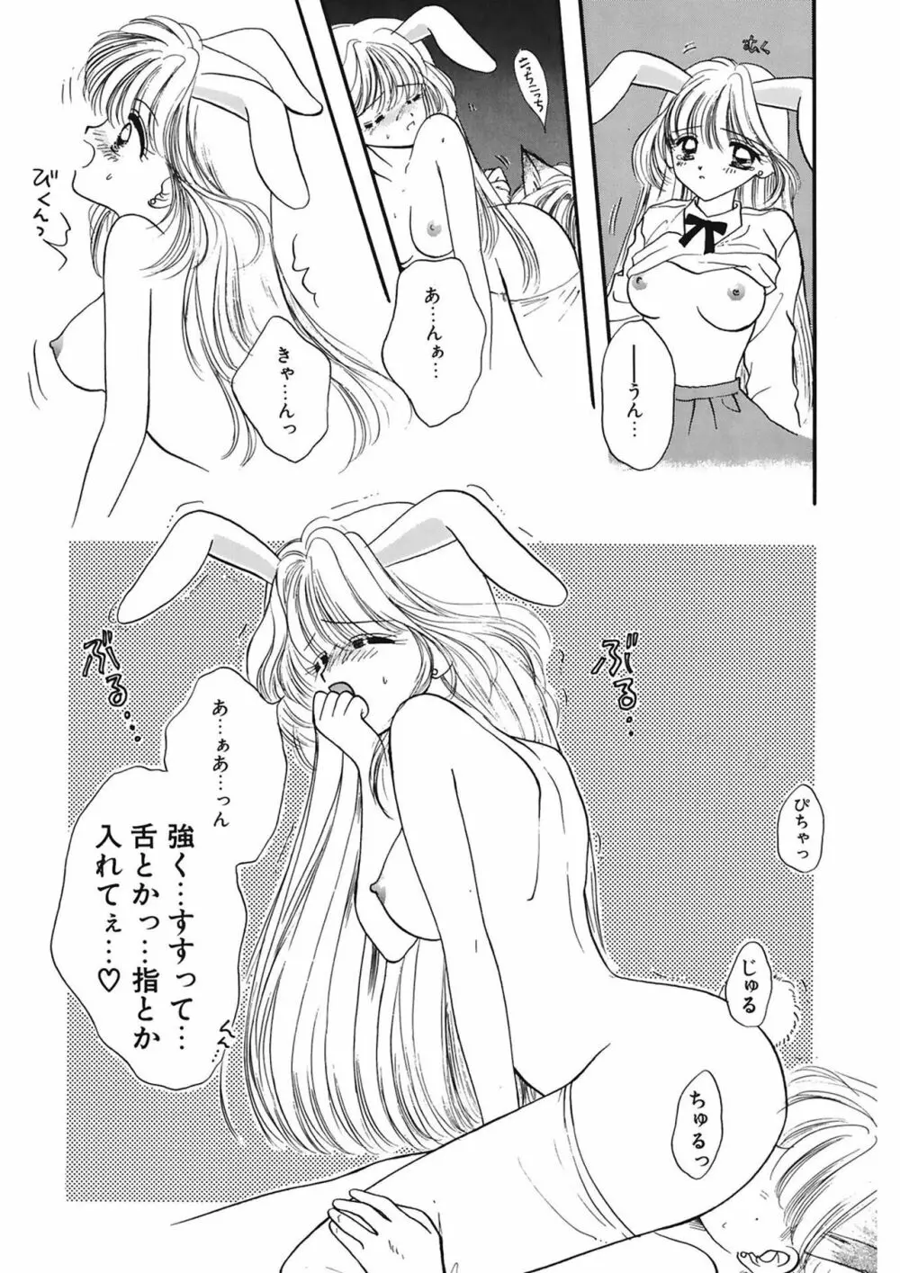 TO・KI・ME・KI Page.91