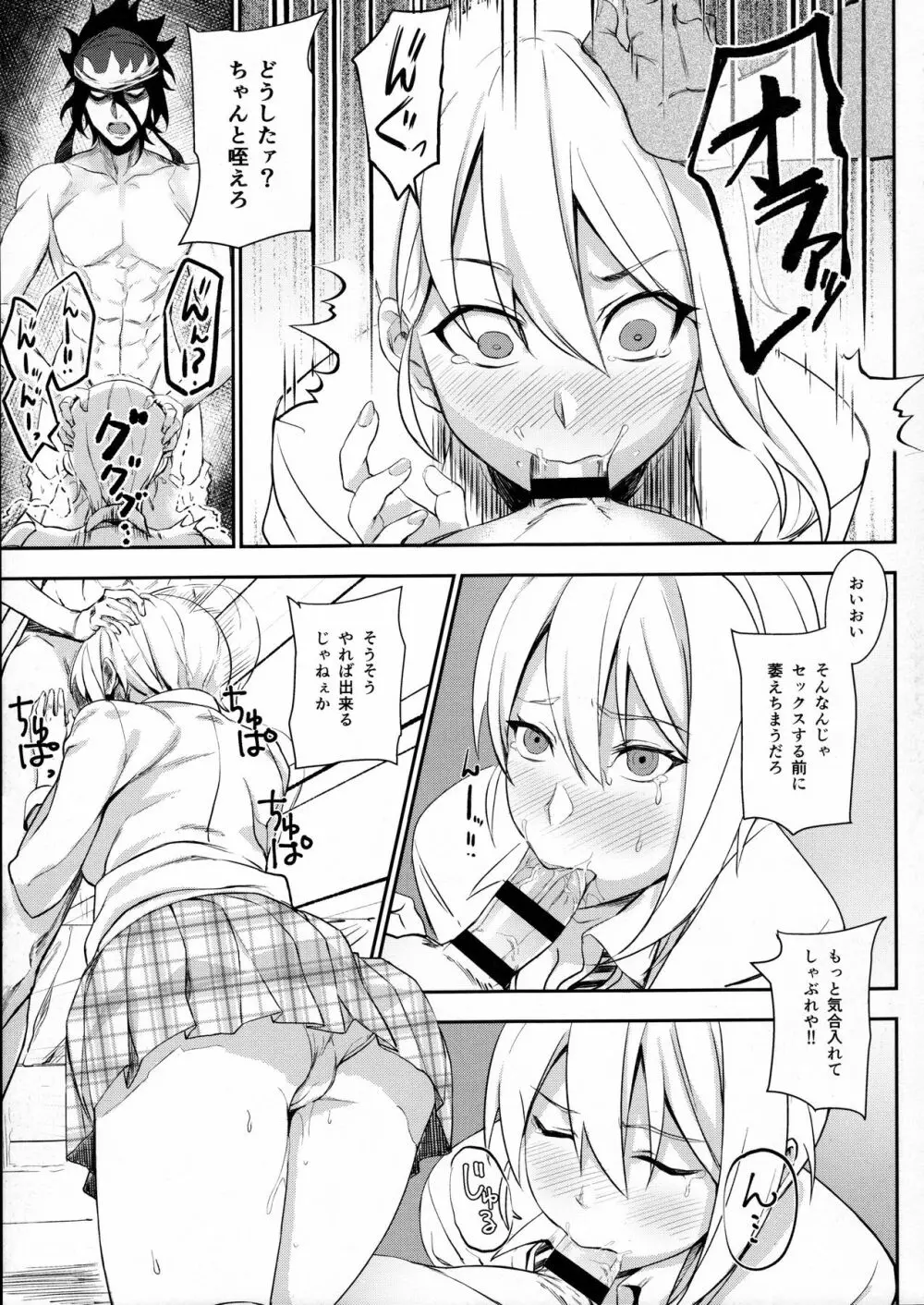 シークレットレシピ 3品目 Page.16