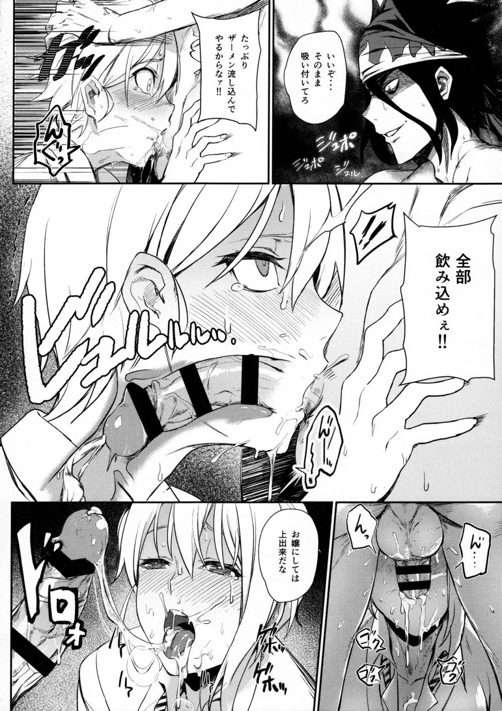 シークレットレシピ 3品目 Page.17