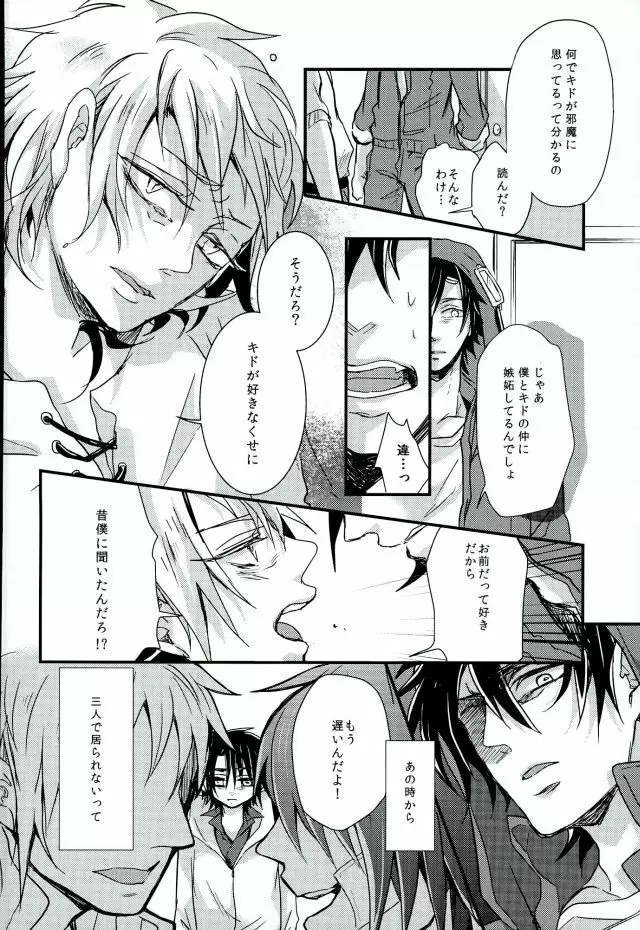 カワディセイブ Page.21