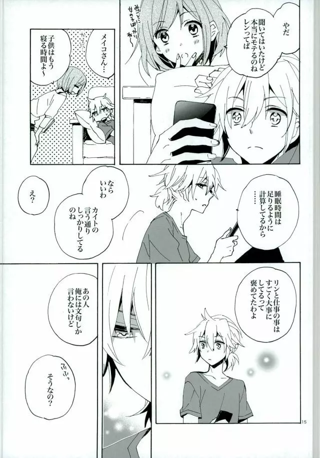 サイレントワルツ3 Page.14