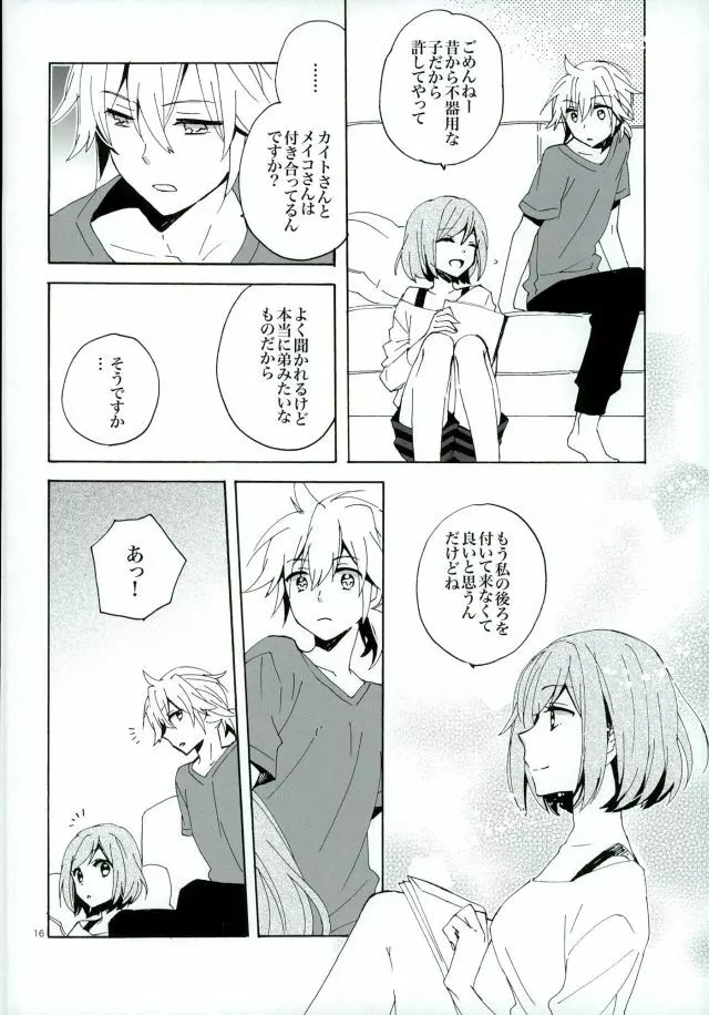 サイレントワルツ3 Page.15