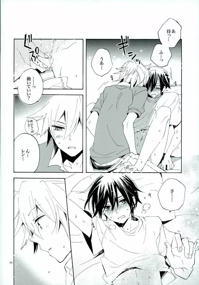 サイレントワルツ3 Page.29