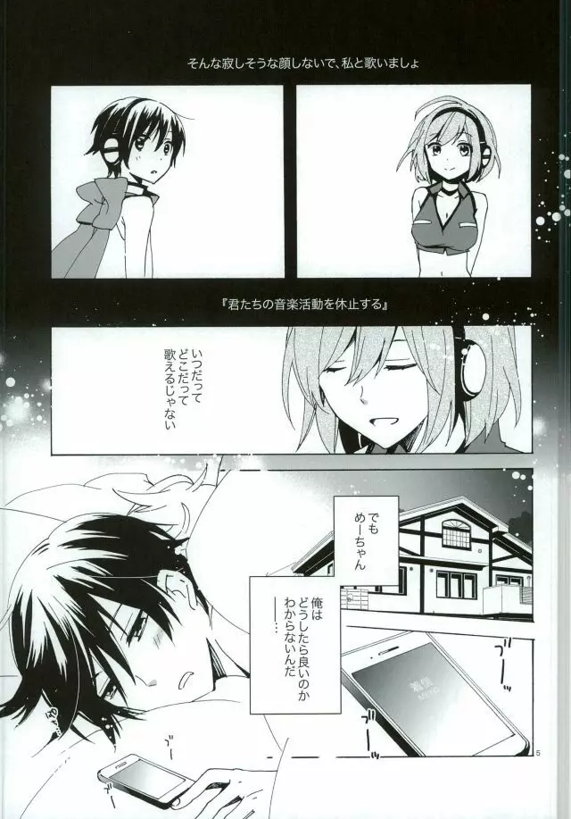 サイレントワルツ3 Page.4