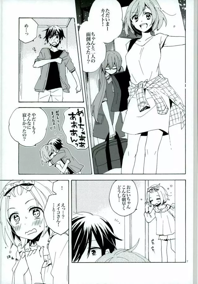 サイレントワルツ3 Page.6