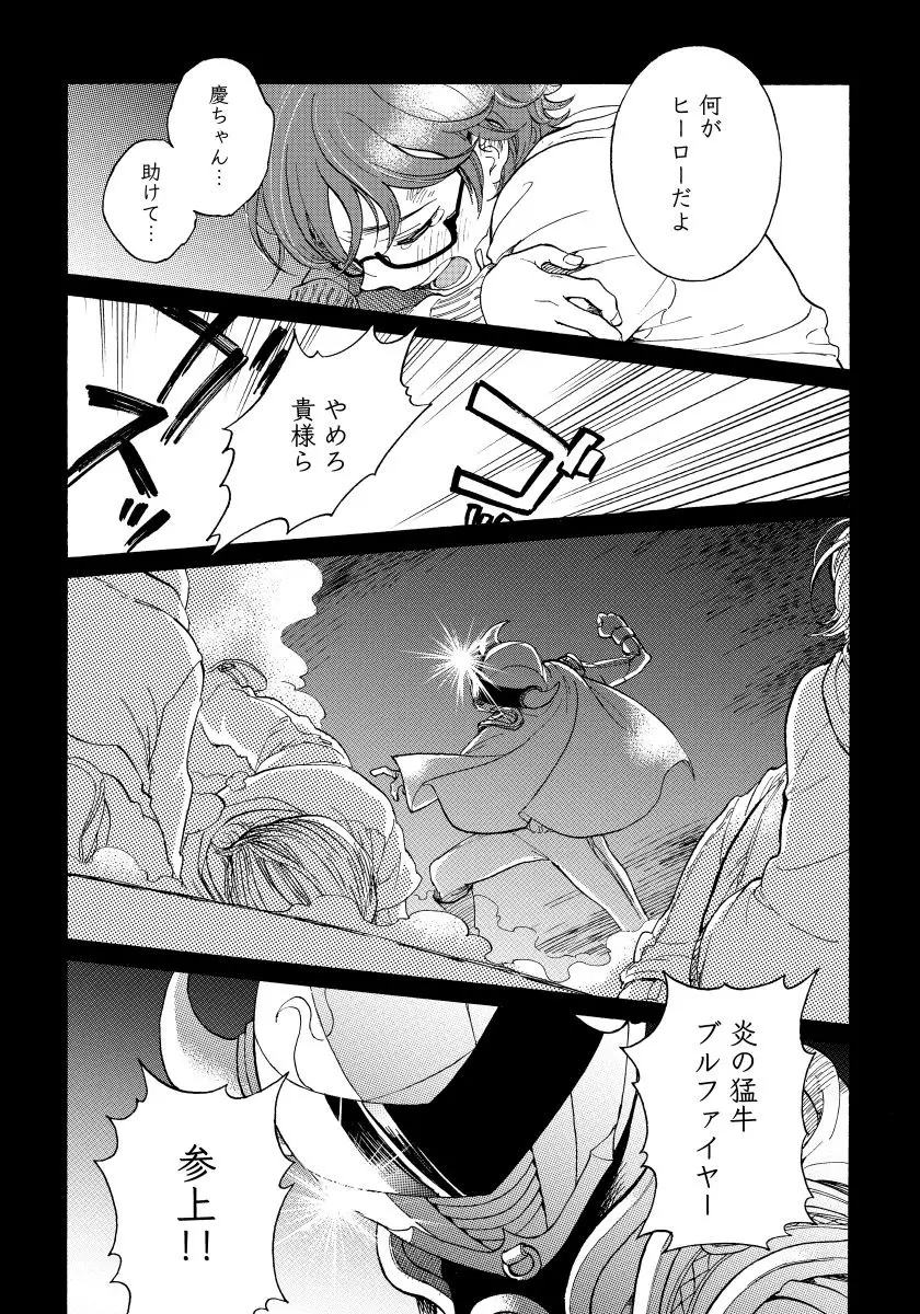 ユピテルにおねがい Page.138