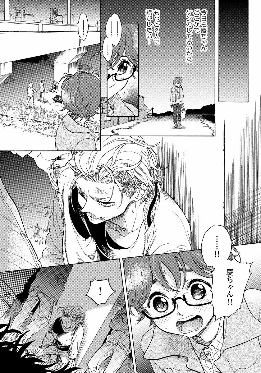 ユピテルにおねがい Page.146