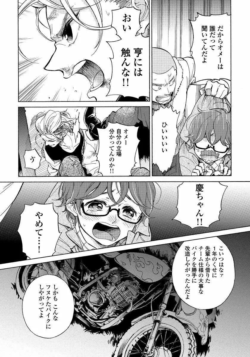 ユピテルにおねがい Page.148