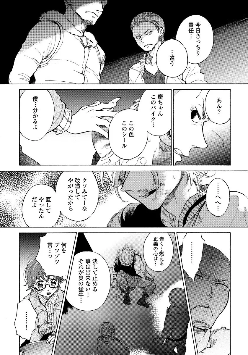 ユピテルにおねがい Page.149