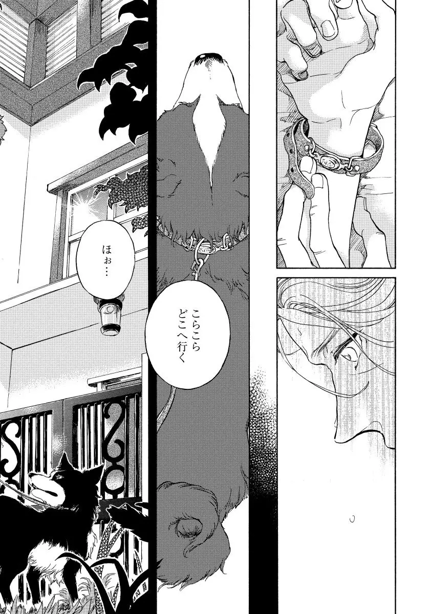 ユピテルにおねがい Page.184