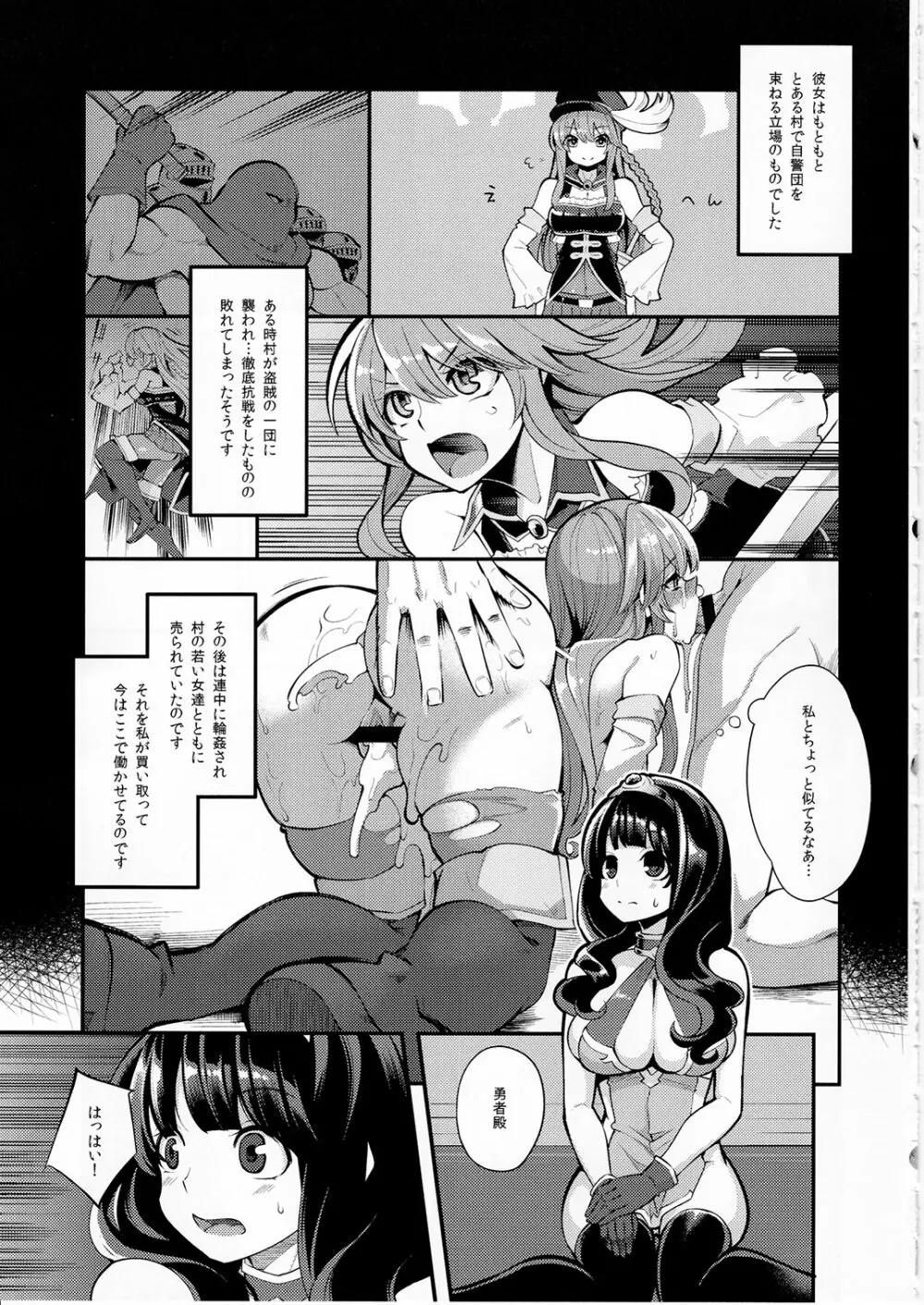 べんむすぼうけんのしょ10/イシス王宮編 Page.12