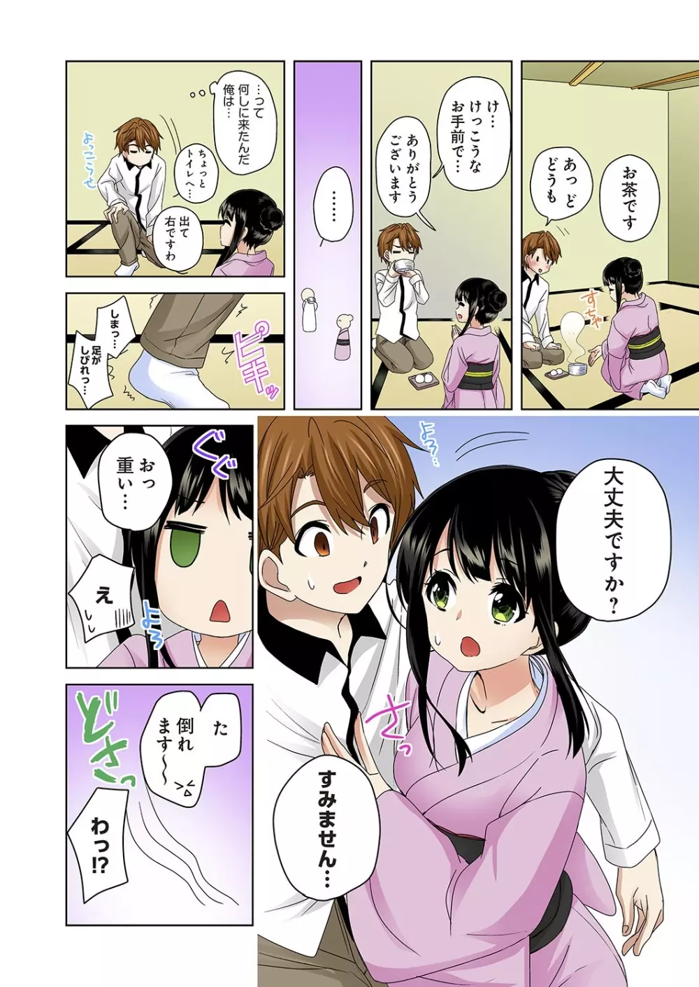 こすはめ～気になる部活のあの娘とエッチ!～ 1-3 Page.35