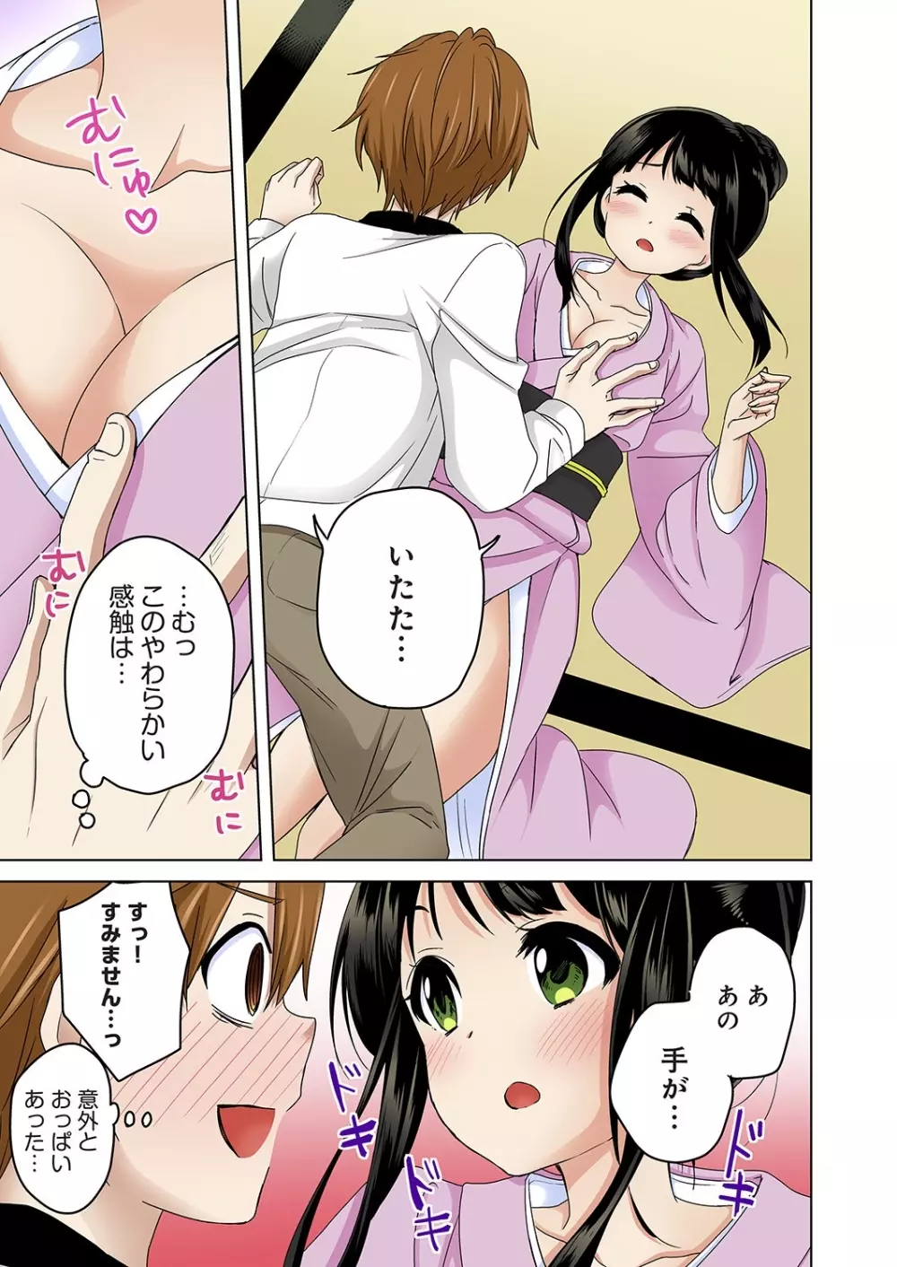 こすはめ～気になる部活のあの娘とエッチ!～ 1-3 Page.36