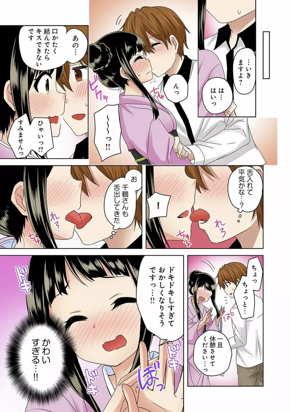 こすはめ～気になる部活のあの娘とエッチ!～ 1-3 Page.50