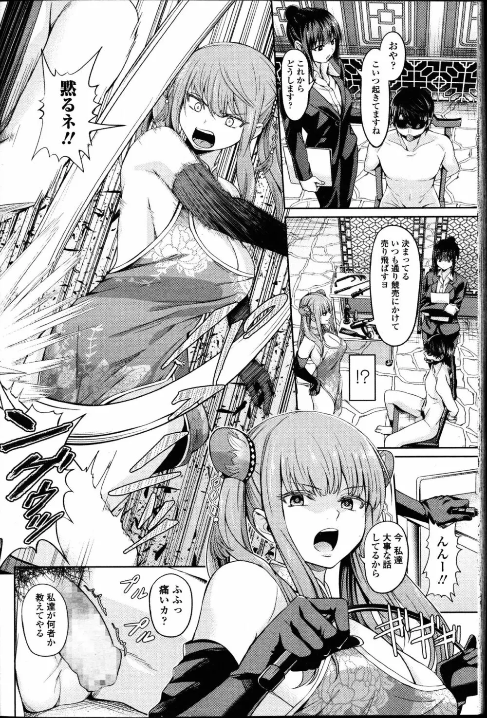 ガールズフォーム Vol.14 Page.100