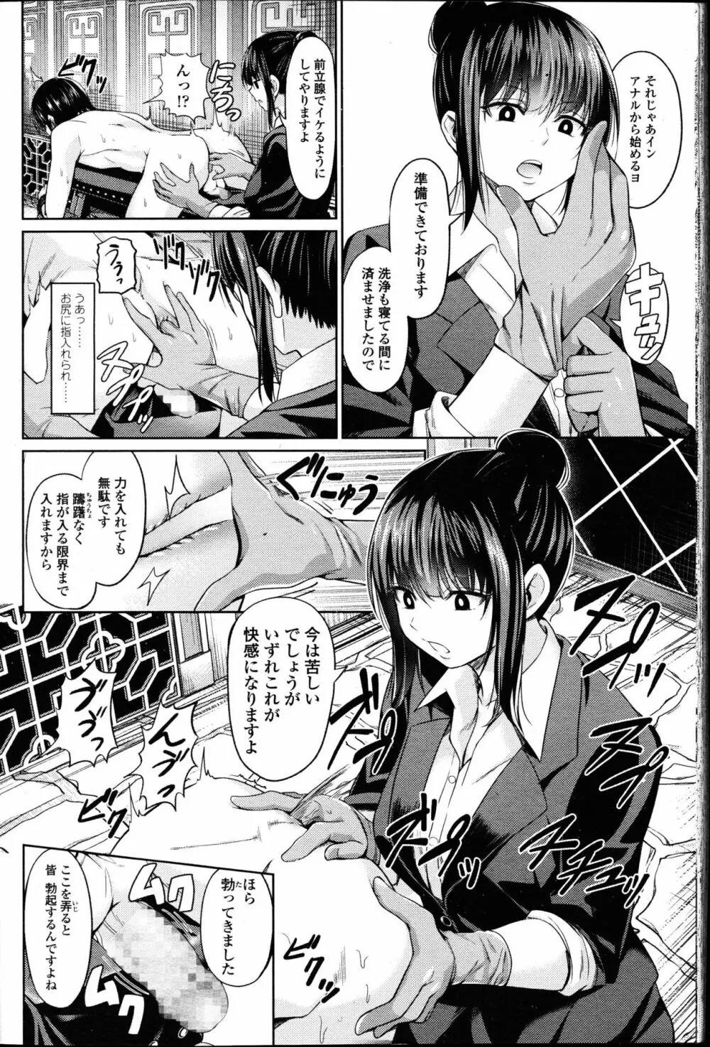 ガールズフォーム Vol.14 Page.104