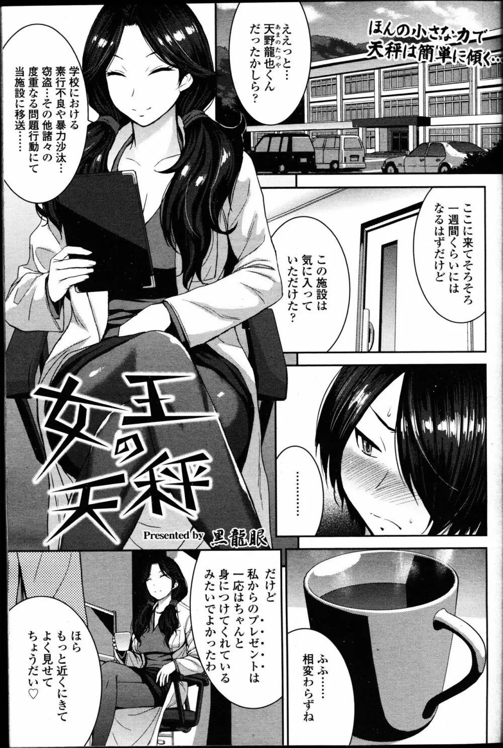 ガールズフォーム Vol.14 Page.125