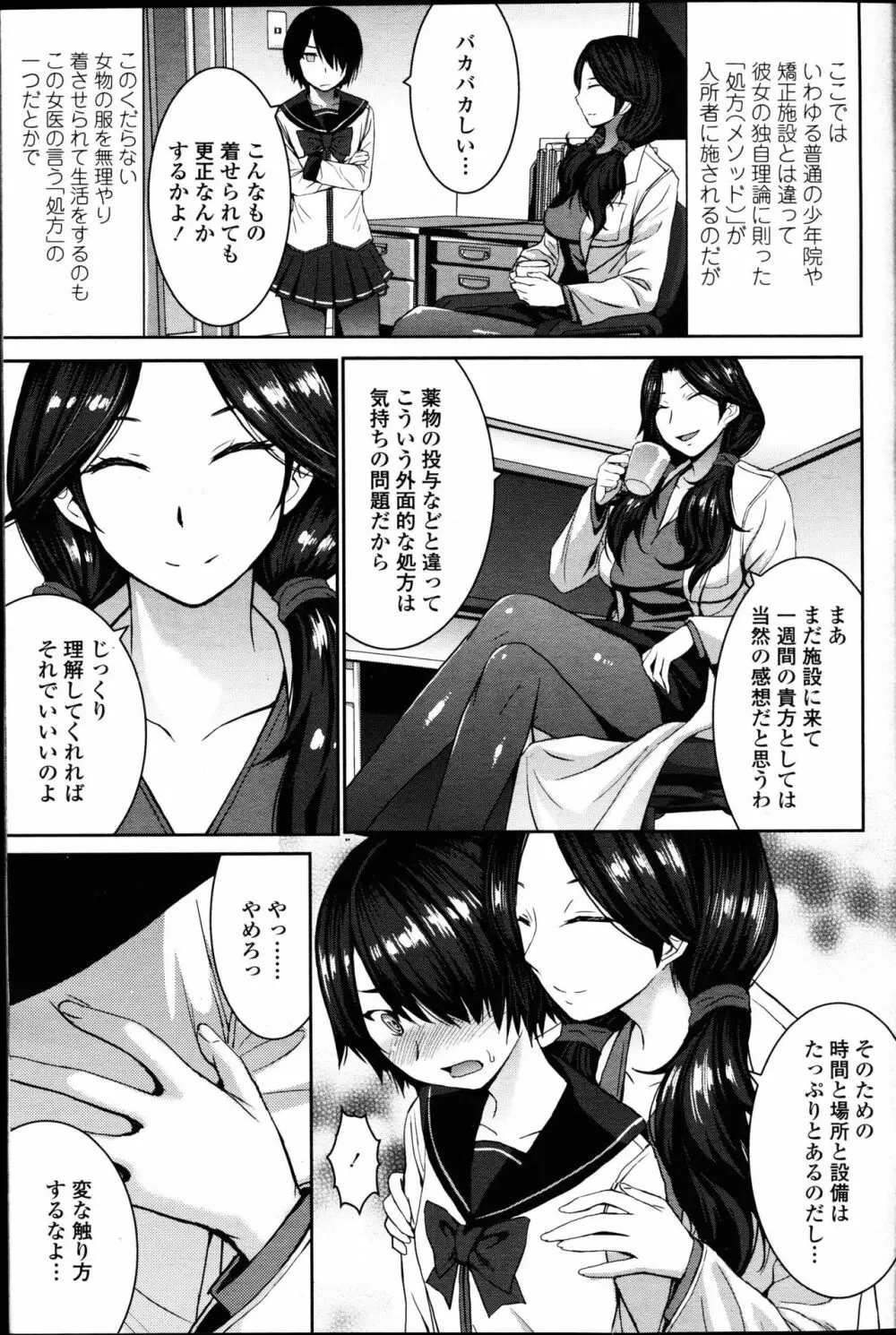 ガールズフォーム Vol.14 Page.127