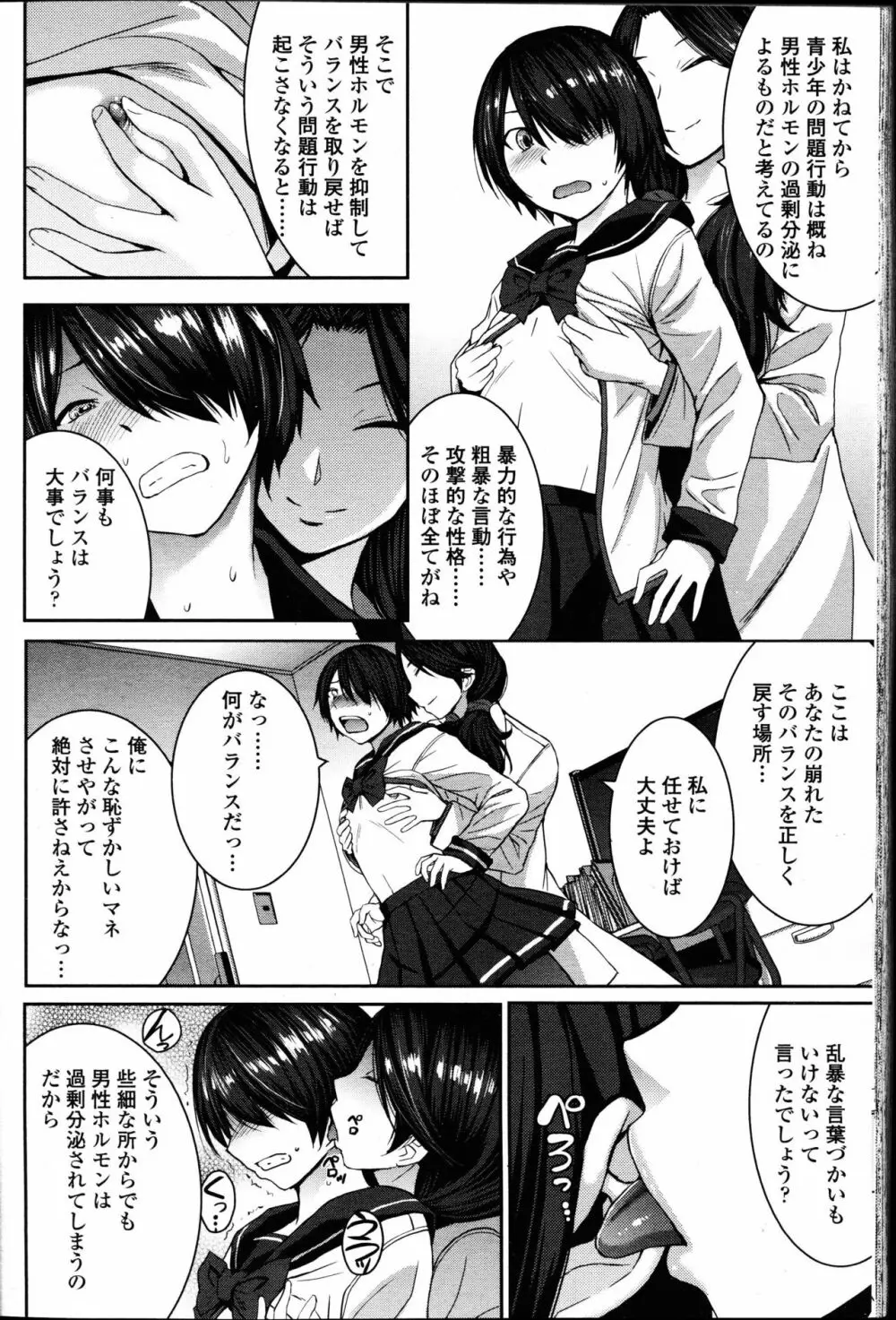 ガールズフォーム Vol.14 Page.128