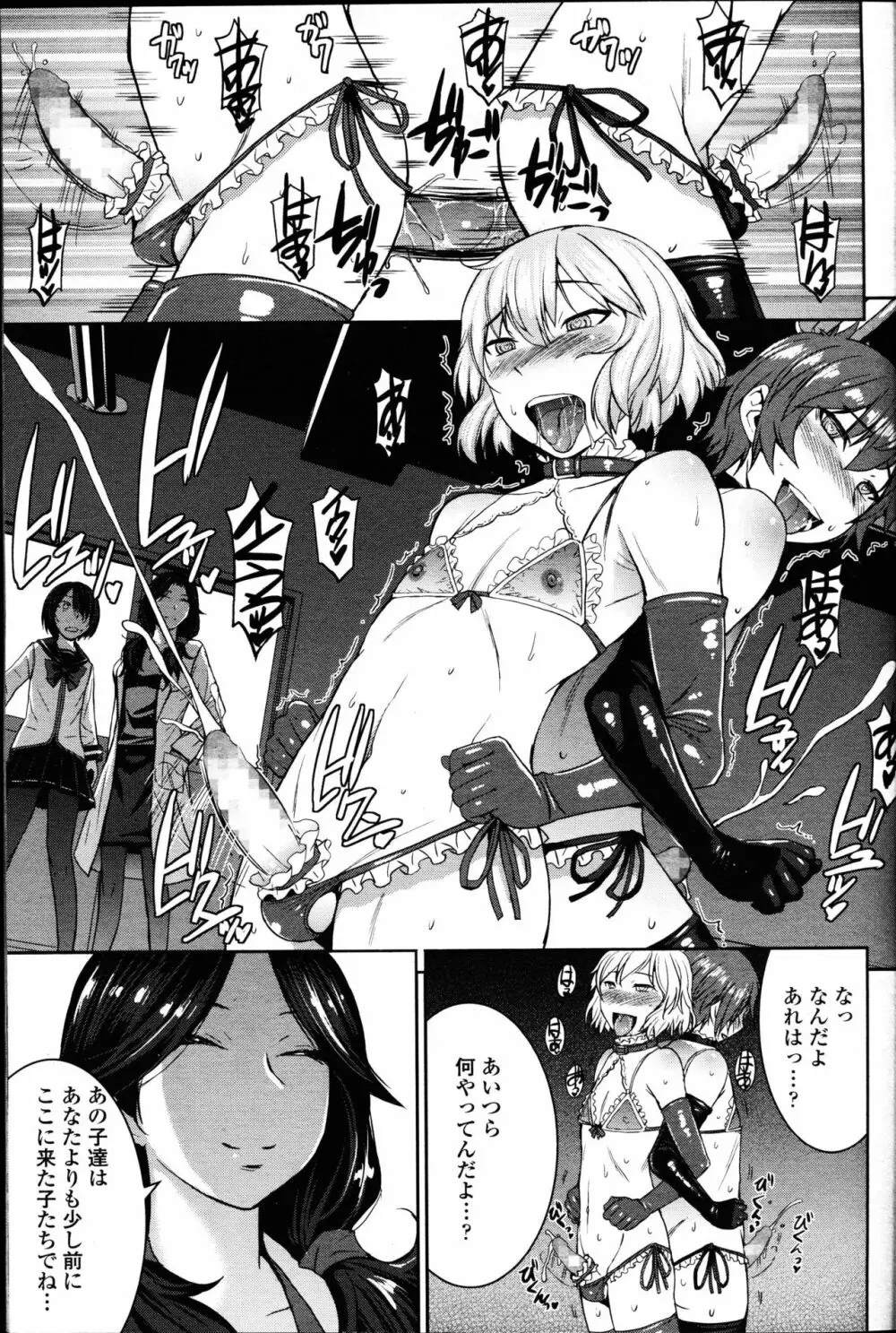 ガールズフォーム Vol.14 Page.137