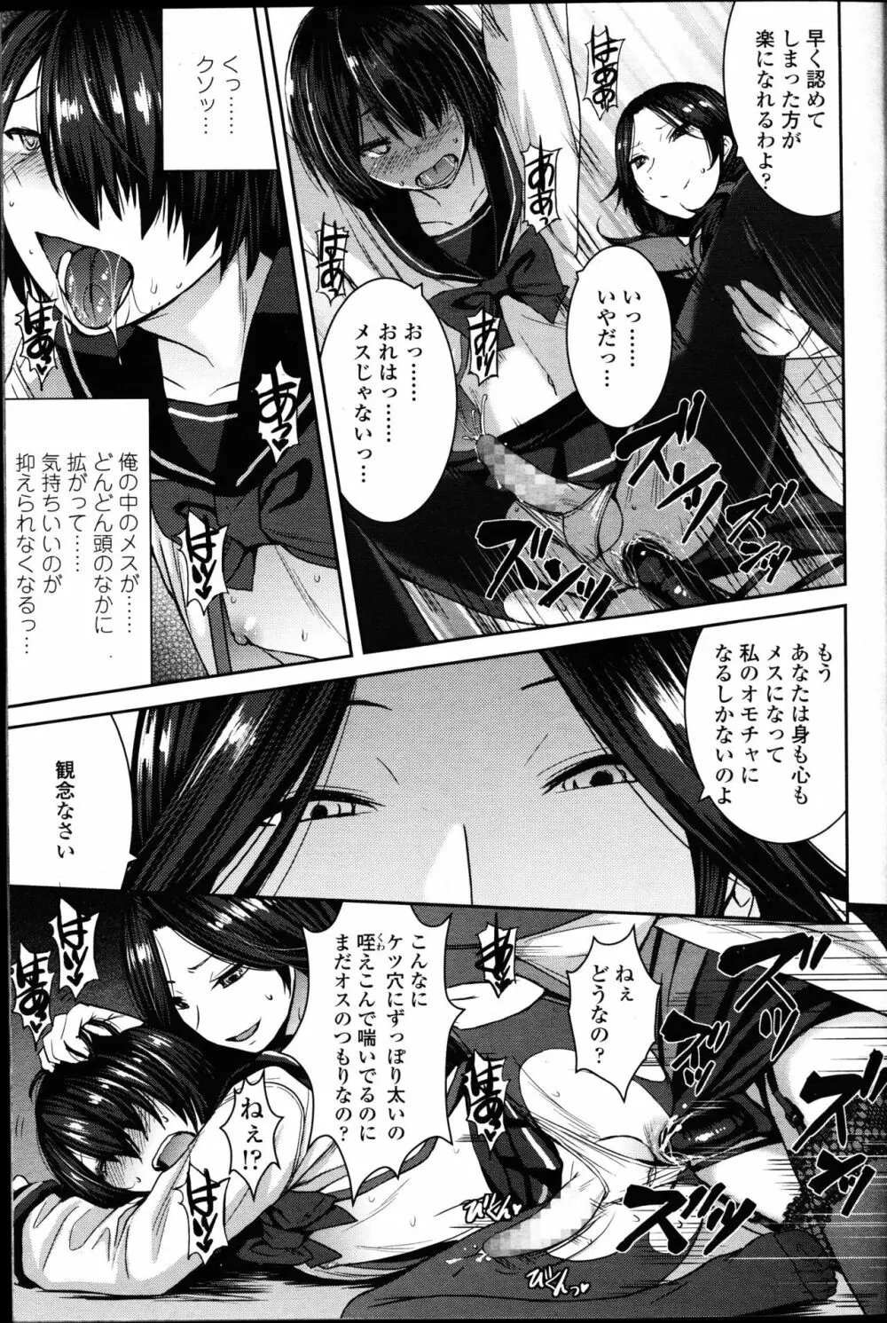 ガールズフォーム Vol.14 Page.147