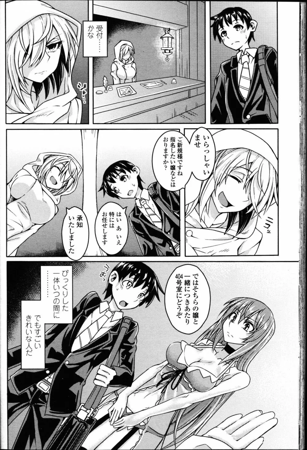 ガールズフォーム Vol.14 Page.162