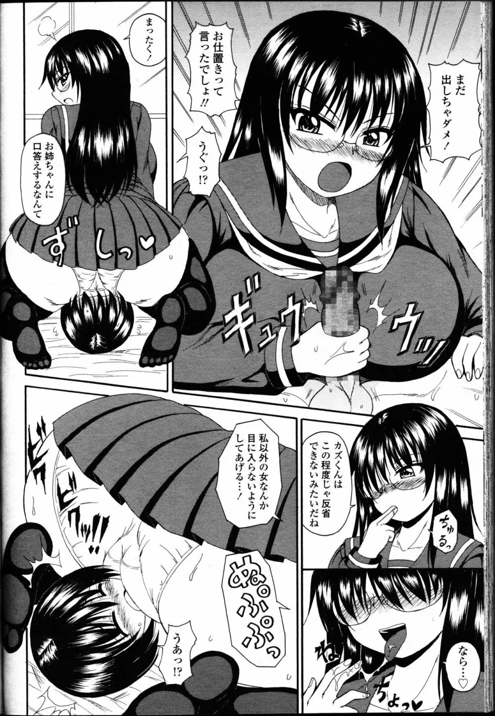 ガールズフォーム Vol.14 Page.230