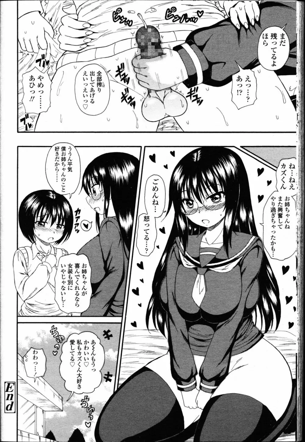 ガールズフォーム Vol.14 Page.244