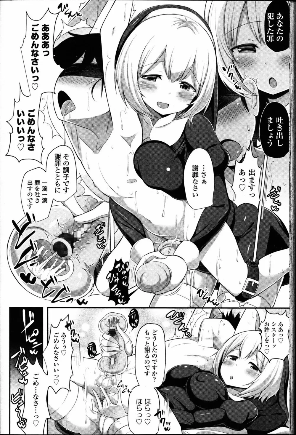 ガールズフォーム Vol.14 Page.262