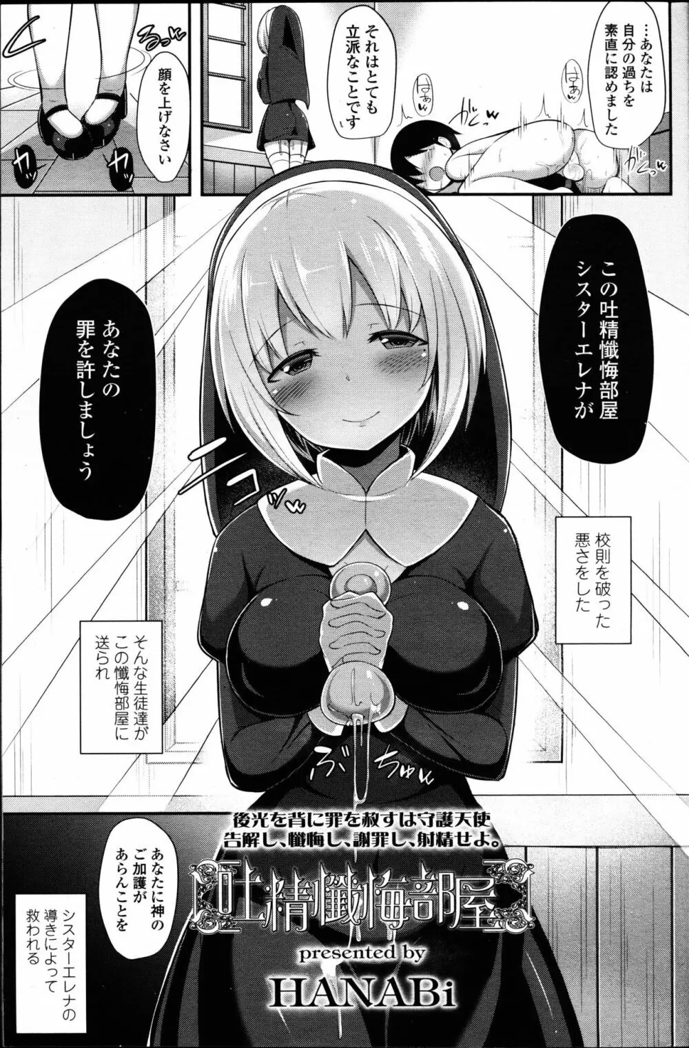 ガールズフォーム Vol.14 Page.263