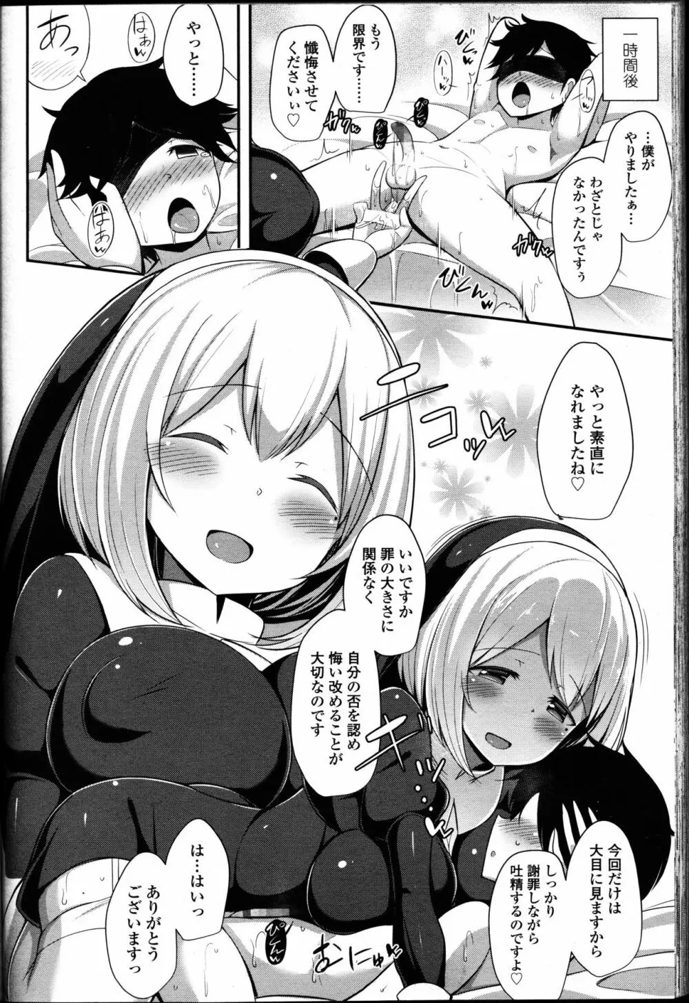 ガールズフォーム Vol.14 Page.266