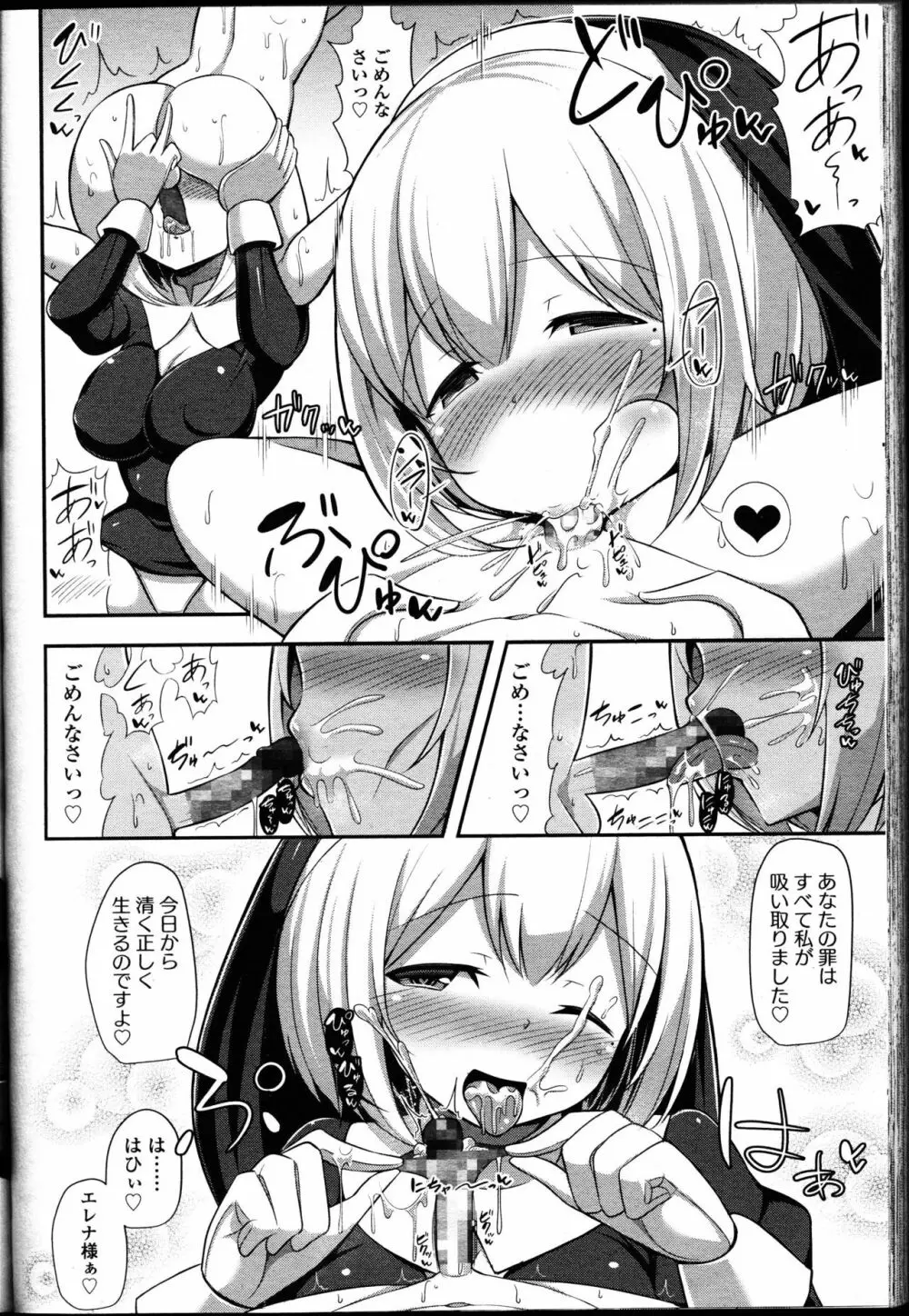 ガールズフォーム Vol.14 Page.268