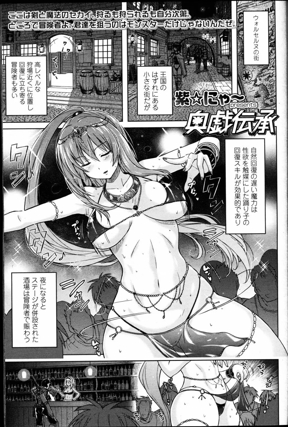 ガールズフォーム Vol.14 Page.283