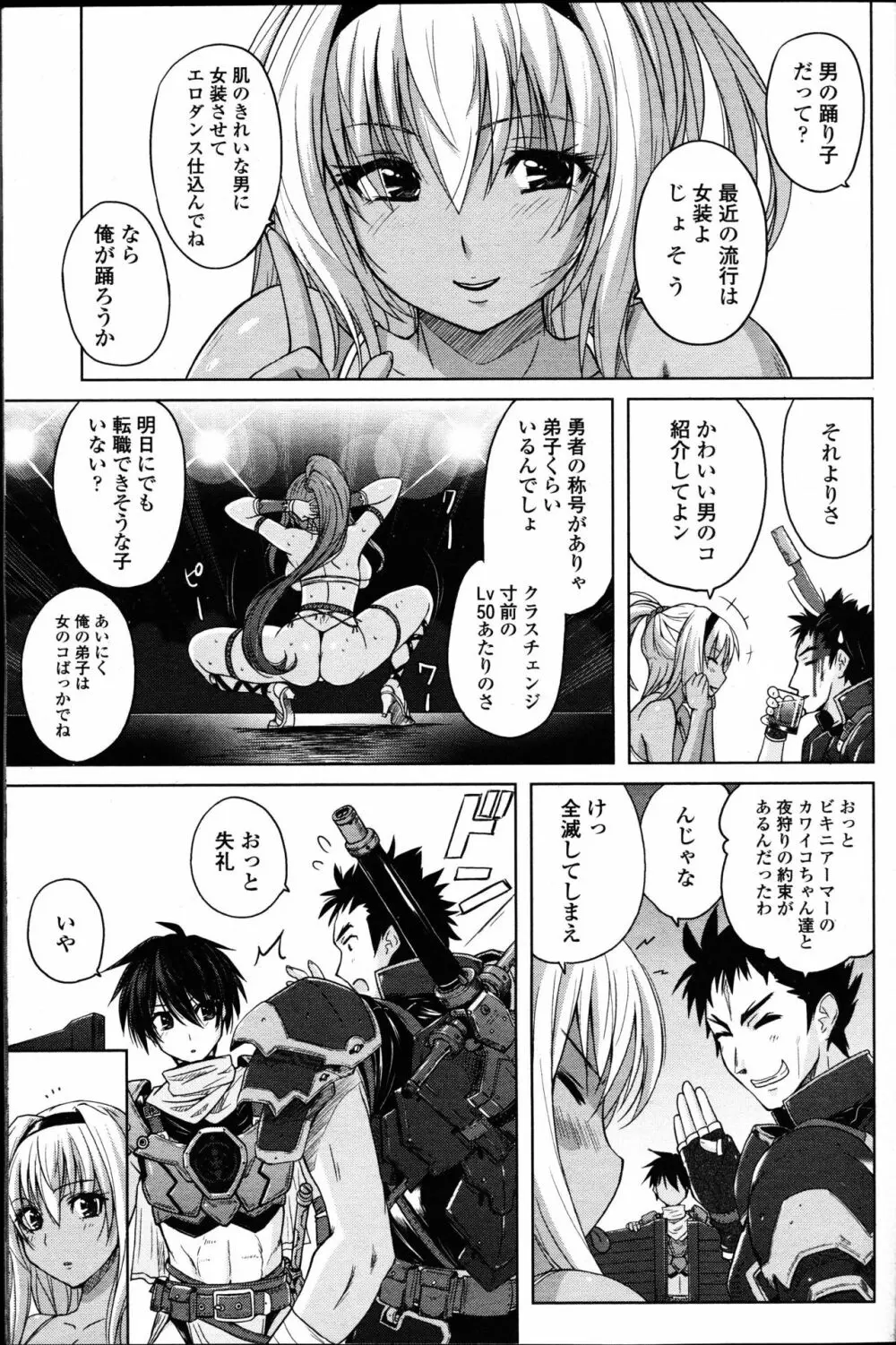 ガールズフォーム Vol.14 Page.285