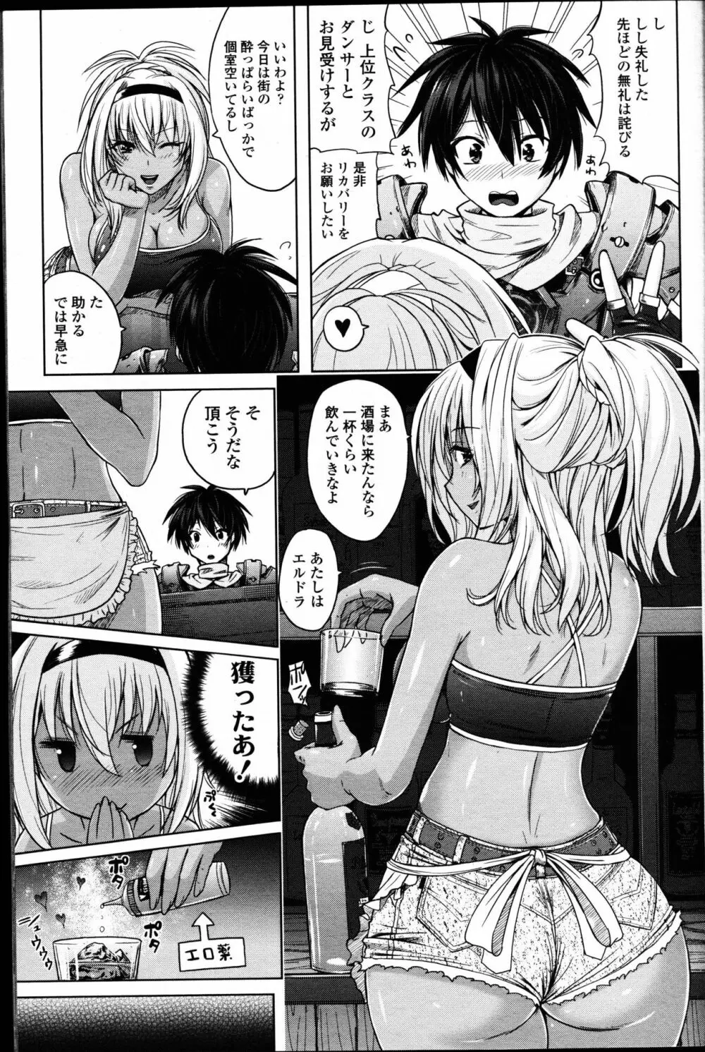 ガールズフォーム Vol.14 Page.287