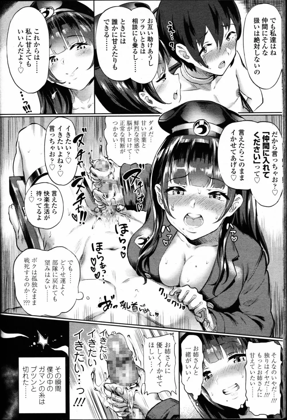 ガールズフォーム Vol.14 Page.314