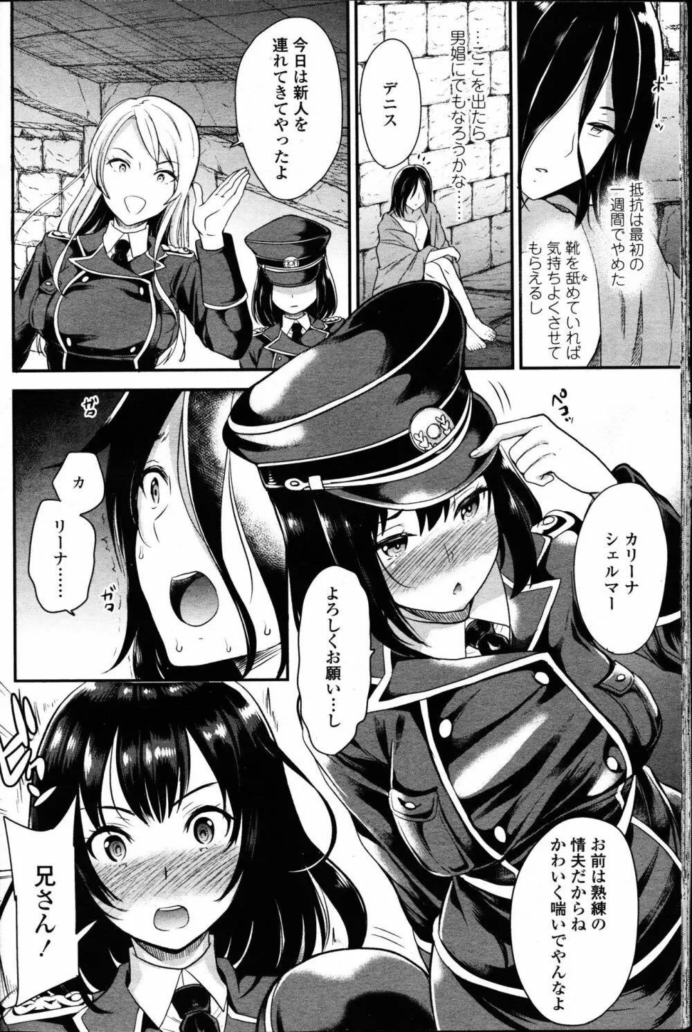 ガールズフォーム Vol.14 Page.32