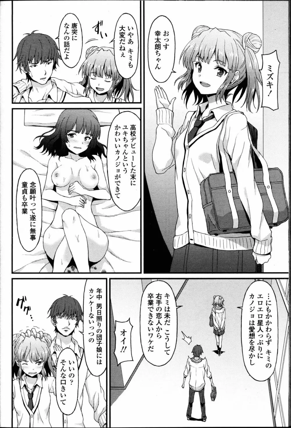 ガールズフォーム Vol.14 Page.326